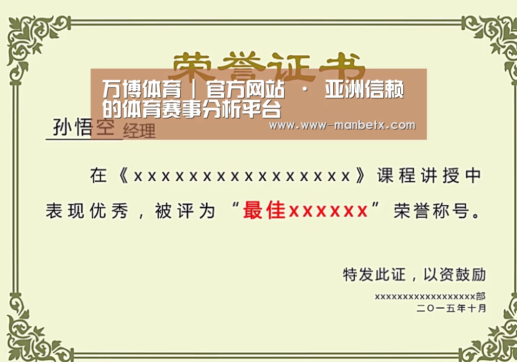 荣誉证书一