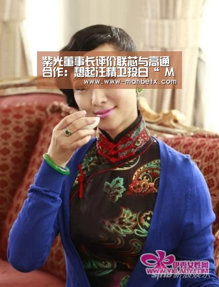 紫光董事长评价联芯与高通合作:想起汪精卫投日“ ManbetX官网”(图2) ManbetX官网
